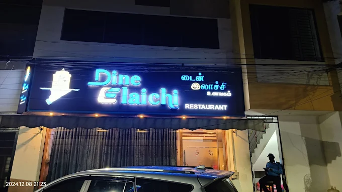 Dine Elaichi Restaurant